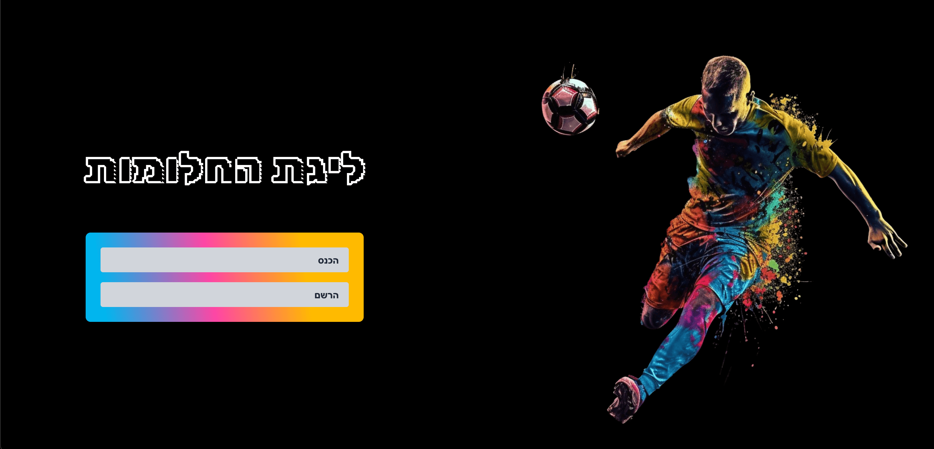 Frontend Fantasy