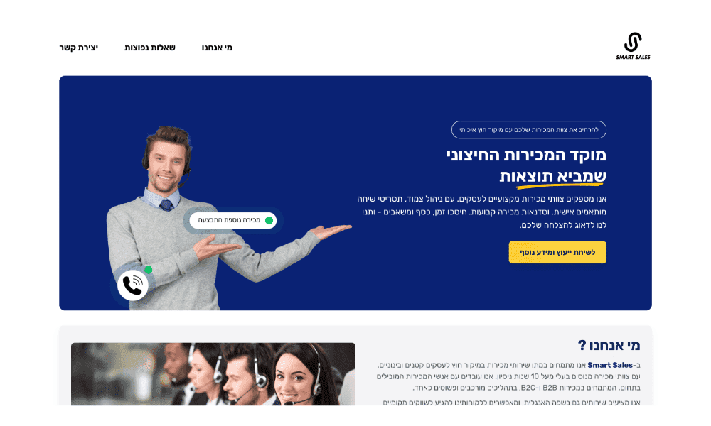 smart sales